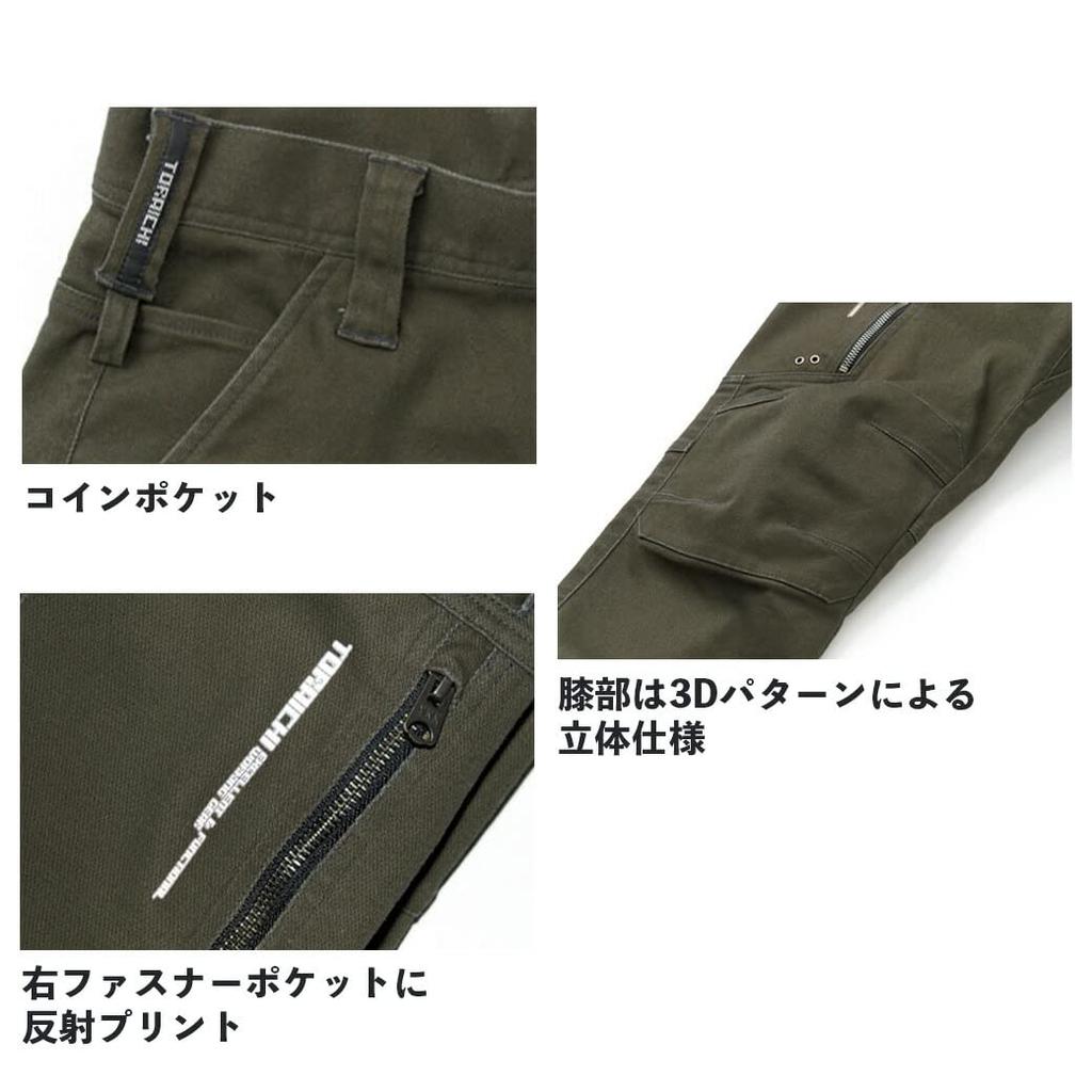 Toraichi Cargo Pants 3620-219, Stretch, Stylish Workwear, Fall/Winter, with Pro-Uni Sticker [14. Dark Contrast, LL]