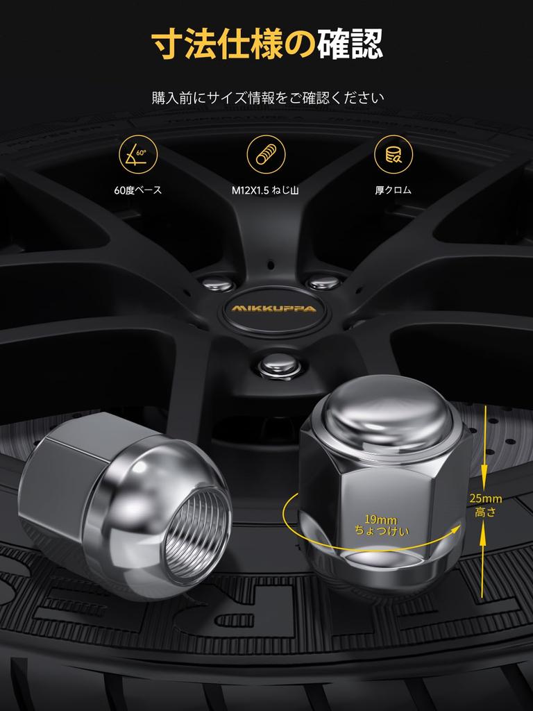 MIKKUPPA Wheel M12 x Compatible with Genuine Spherical Seat 12R Short Lug 25mm Set of SCM Alloy Bag Type Nuts, P1.5, Honda, Type, Nuts, Silver, 19HEX,