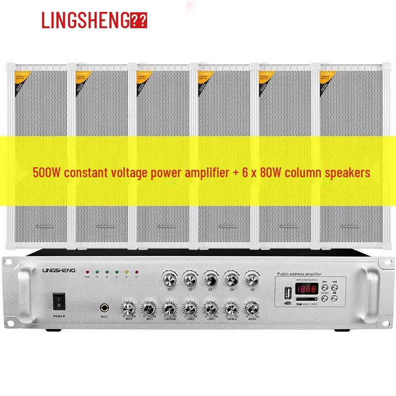 Lingsheng Outdoor Waterproof Sound Column System CN Plug (adapter Included)