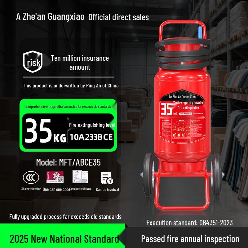 Zhean Guangxiao 35KG Wheeled Dry Powder Fire Extinguisher