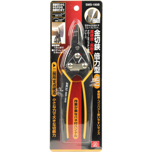 SK11 (SK11) Metal Cutting Scissors Double Power Type Mini SMS-190B