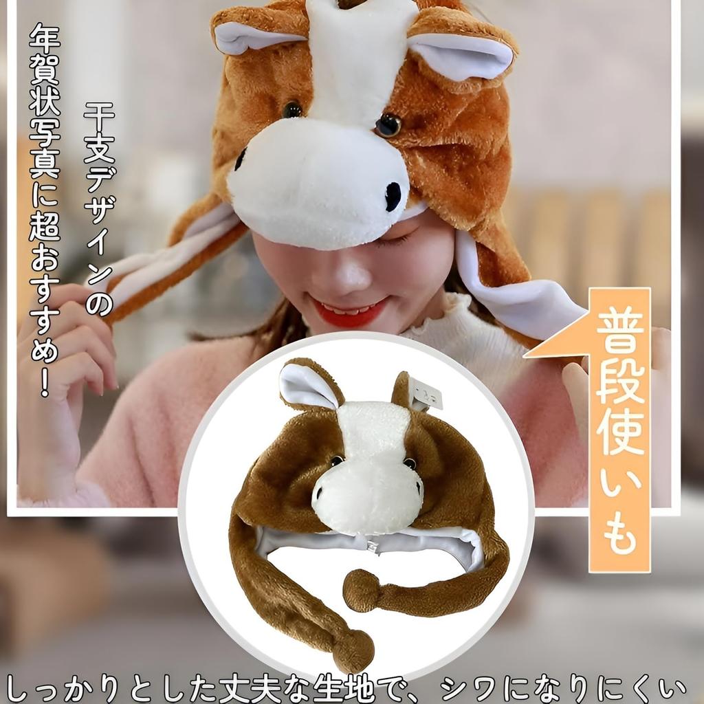 Luvian 2026 Limited Edition Horse Winter Animal Horse 2026 Year of the Christmas Perfect for New Kids and Cold New Gift Headgear, Hat, Cap, Kigurumi,