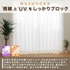 SEK Green Label Certified, Anti-mold Treated, 150cm Wide X 176cm Long - 1 Panel, Mirror Lace Curtain, Ac1601, Heat-insulating, UV Cut, Sun Heat Cut, W