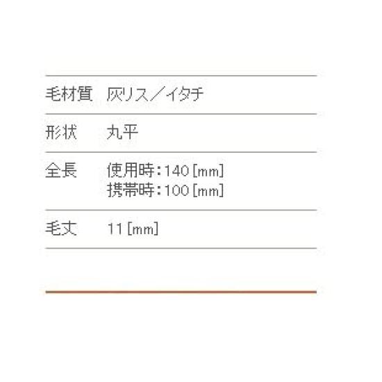 Kumano Makeup Brush Chikuhodo Portable Series Eyeshadow Gray 1 Brush (Makeup Brush) Brush, Squirrel/Weasel, K-3, (x 1)