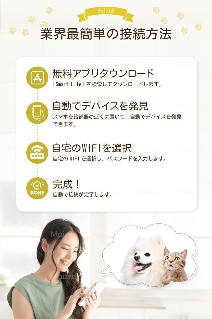 Moizze Automatic Pet Feeder with 4L for Cats and App Remote Audio Fast Feeding Easy Cleaning Camera, Multifunctional, Capacity, Dogs, Wi-Fi