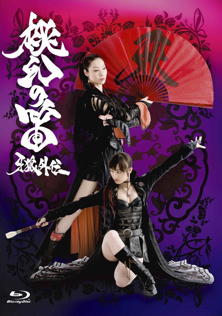 

Garo Gaiden Peach Phantom Flute [Blu-ray]