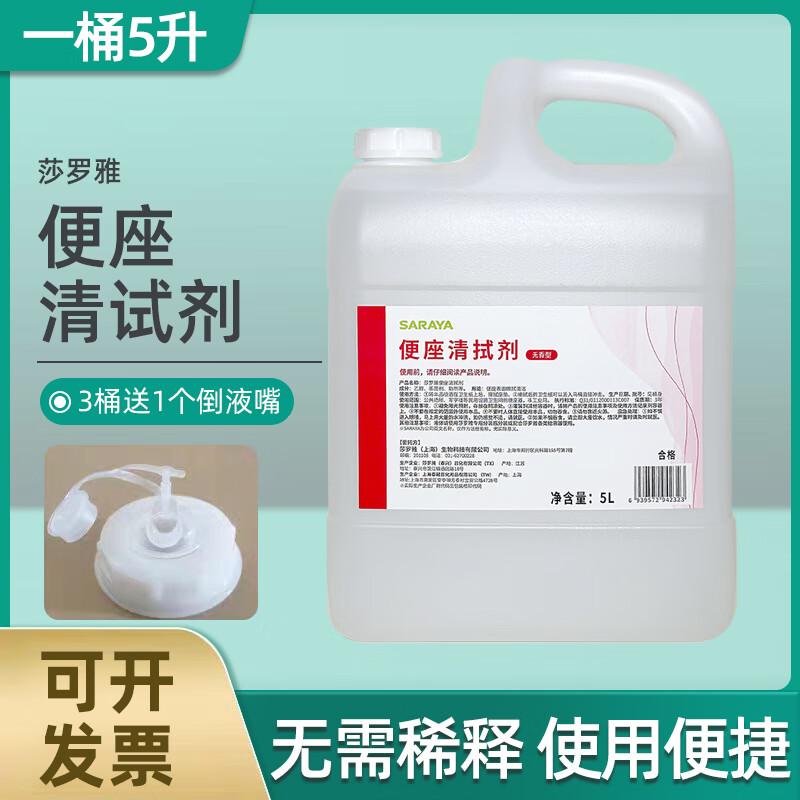 SARAYA Toilet Seat Disinfectant Refill