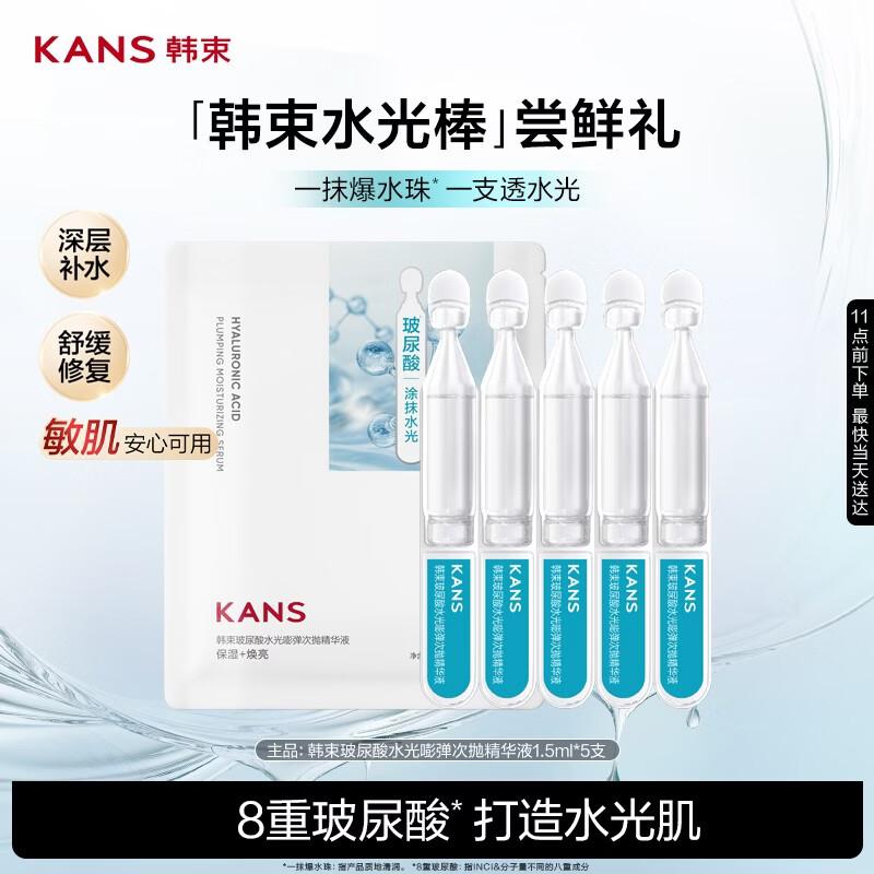 

Han Shu Hyaluronic Acid Hydrating Essence Ampoules