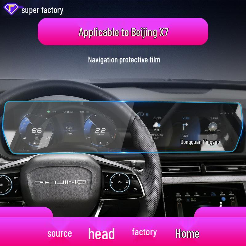 Tempered Film for BAIC Zhidao EU7 and U7 Navigation Screens - Car Supply Accessory