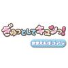 TAKARA TOMY Drück mich fest! Verwöhnter Koala