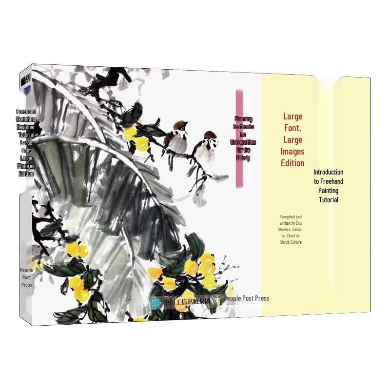 Xieyi Chinese Painting Introduction Tutorial