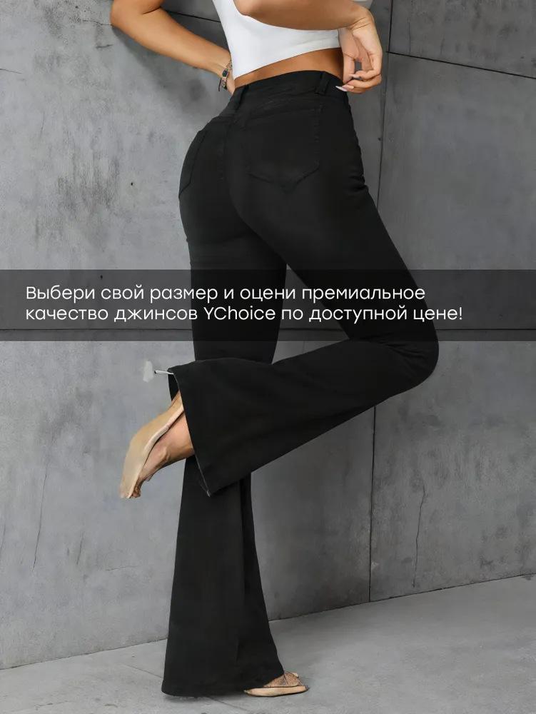 Women's Russian Black Elastic Flare Jeans - New Autumn Style