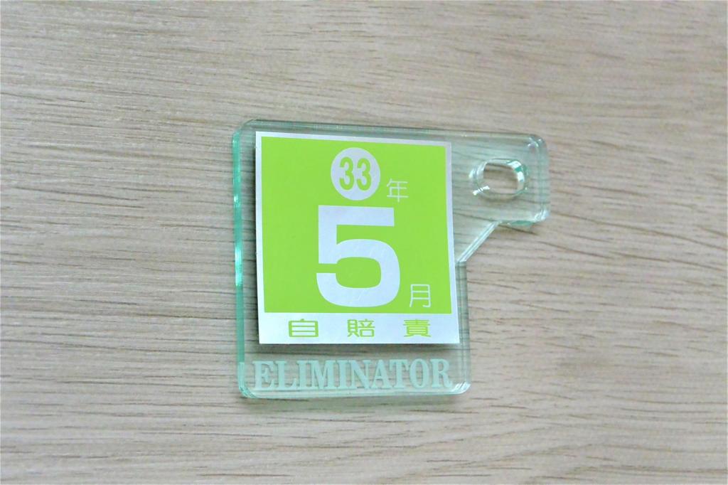 QJ-50-1 ELIMINATOR Glass-Style Self Responsibility Checker Plate Thickness 0.2 Inch (5 Mm) Eliminator 125 Exterior Fenderless Custom Parts