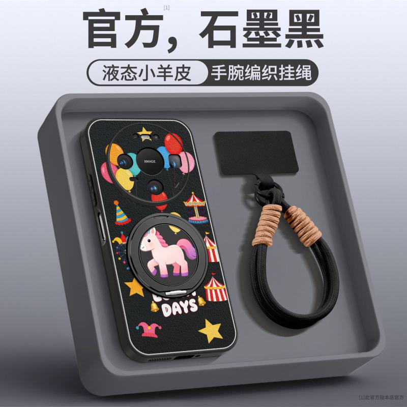 Applicable To Huawei Mate80promax Mobile Phone Case New Mate70 Year of the Horse Protective Case Mate60pro + High-end