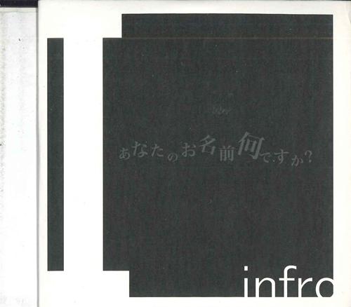 

CD INFRO - Как тебя зовут IMPS027 IMPULSE Japan Японская поп/рок Б/У