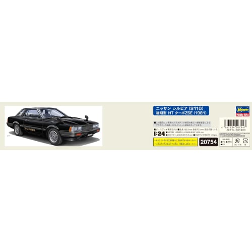 Hasegawa 1/24 Nissan Silvia (S110) Late Model HT Turbo ZSE 1981 Plastic Model Kit 20754 (Car)