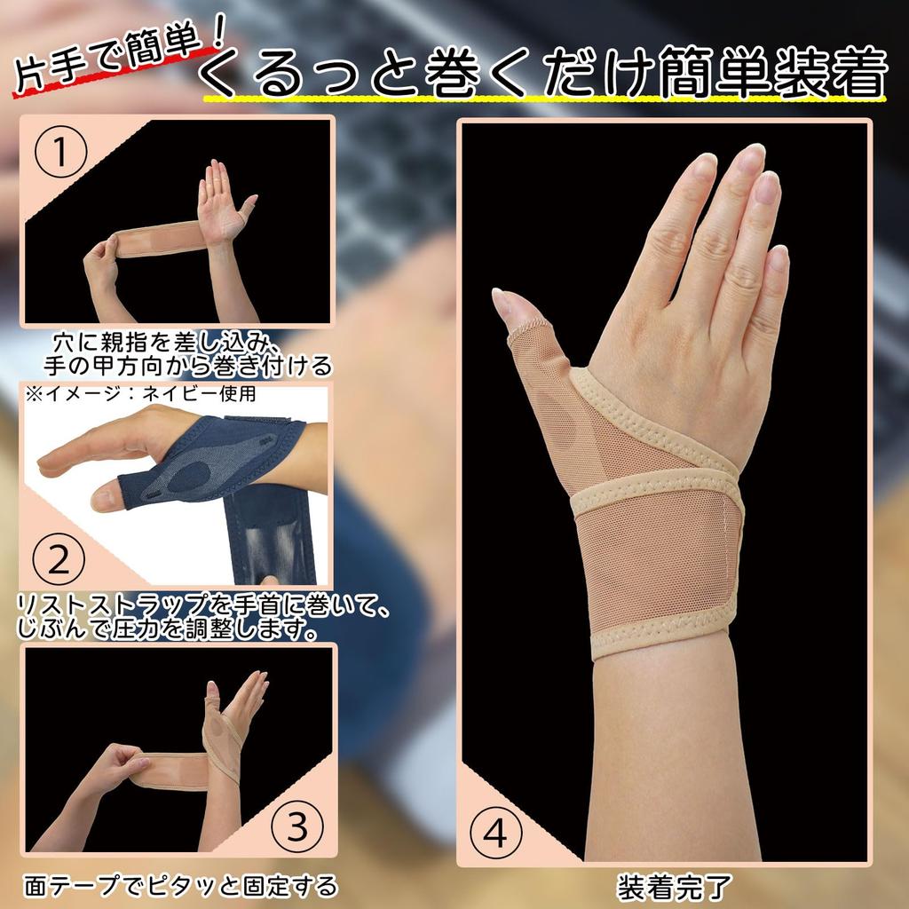 Netz-Handgelenk für Rechts Geeignet für Feuchtigkeit Hergestellt bei Muskelschmerzen Basis des Auslösers 80053700 O-ku Unterstützung, Beige, Hand, Arbeit, Unisex, Japan, Sehnenscheidenentzündung,