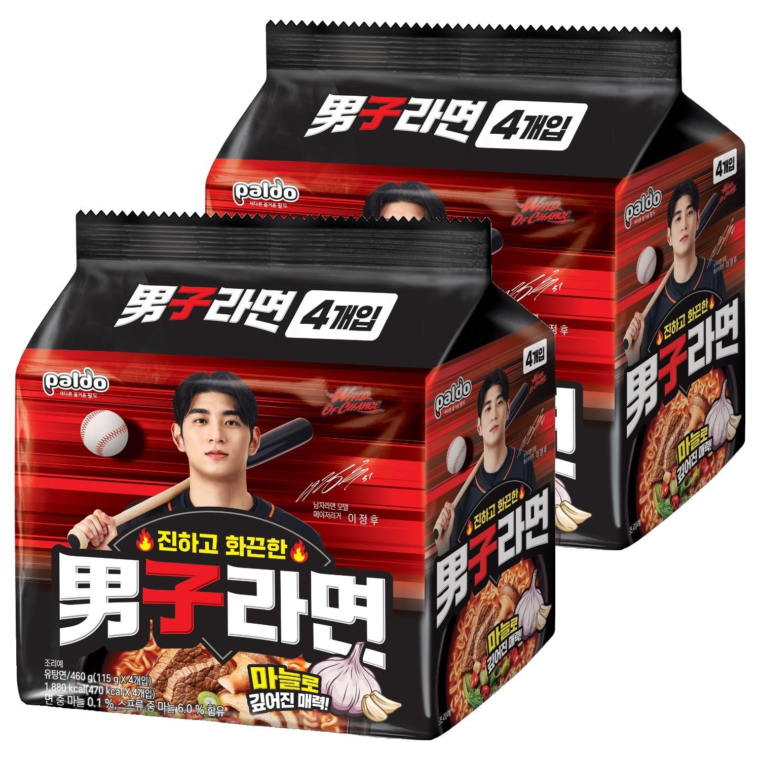 Paldo Namja Ramen Pikantny Bulion Wołowy Kluskowaty 115g x 8 sztuk