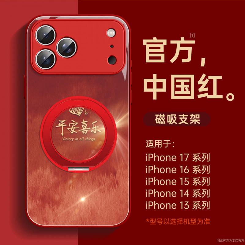 Suitable for Apple 17 mobile phone case, new iphone14pro case 16promax good-looking 13 series 15pro