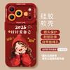 2026 red mobile phone case for Apple 17 New Year's girl 16promax silicone 13 soft 15 lanyard 14 sets