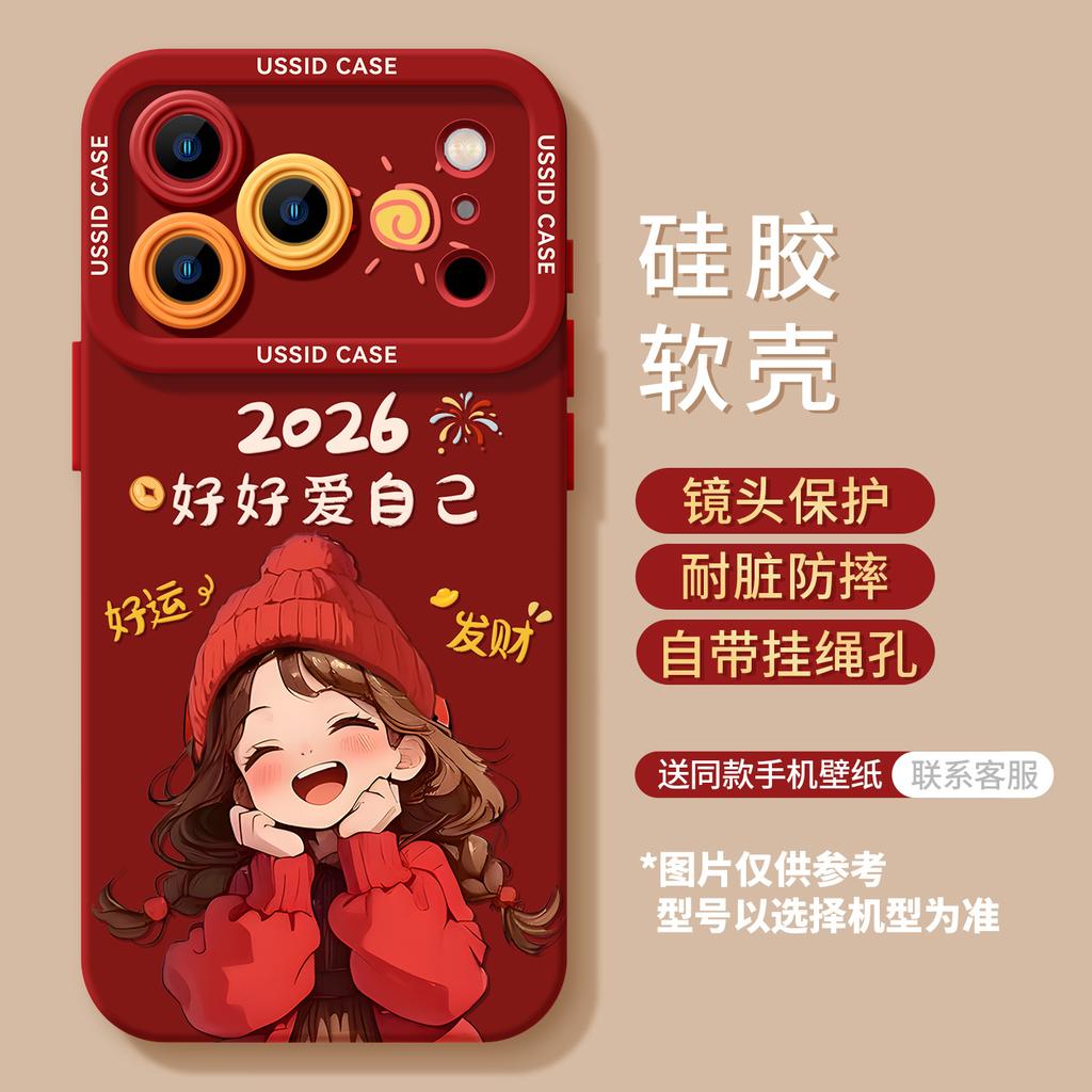 2026 red mobile phone case for Apple 17 New Year's girl 16promax silicone 13 soft 15 lanyard 14 sets