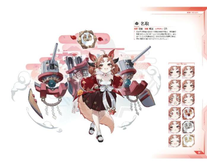 Azur Lane Seventh Anniversary Art Collection Illustration Art Book Japan