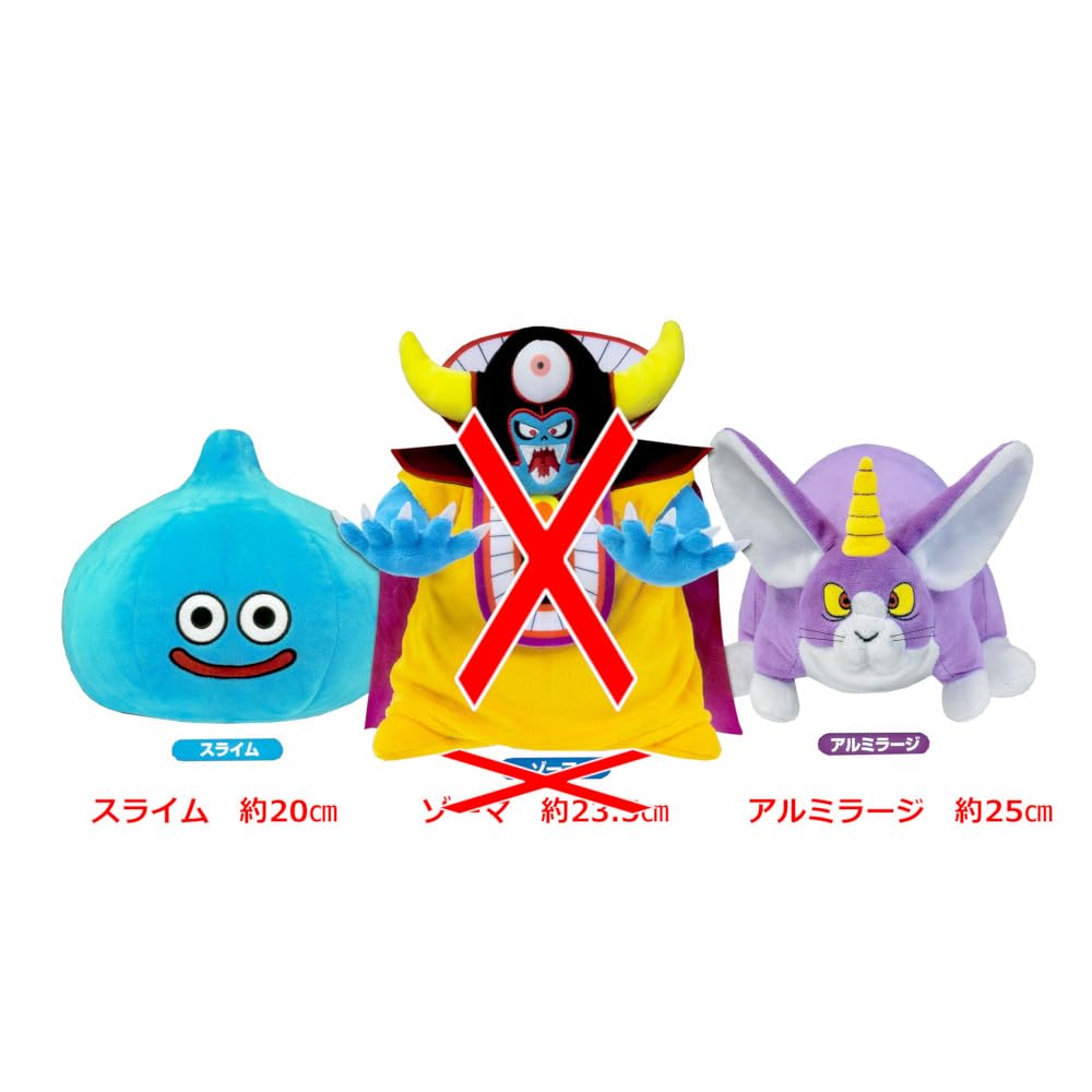 DQ AM Plush Toys Zoma Appears Edition 2 Types - - [Slime/Aluminum Large]