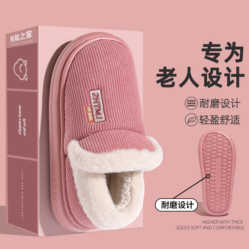 Fleece thermal cotton slippers home indoor thick bottom non-slip external wear middle-aged and elderly wear-resistant thick bottom cotton mop