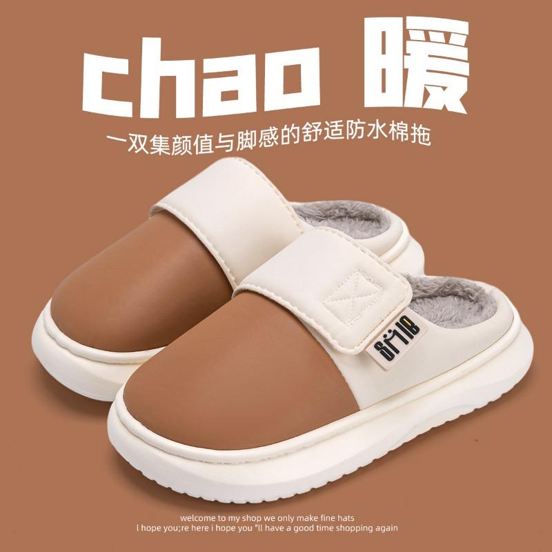 Autumn and winter fashion waterproof cotton shoes women wear versatile non-slip velvet thick-soled warm couple home cotton slippers men