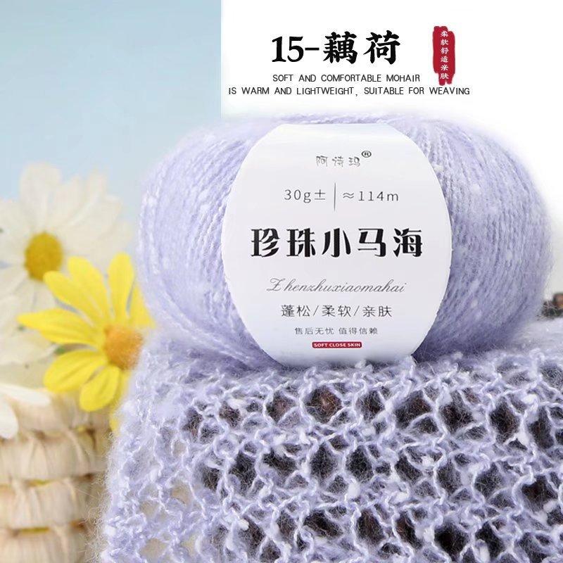 10Pcs Pearl Mohair Thread 30g Ball Hand Knitted Knitted Hook Scarf Hat Sweater Jacket Thread