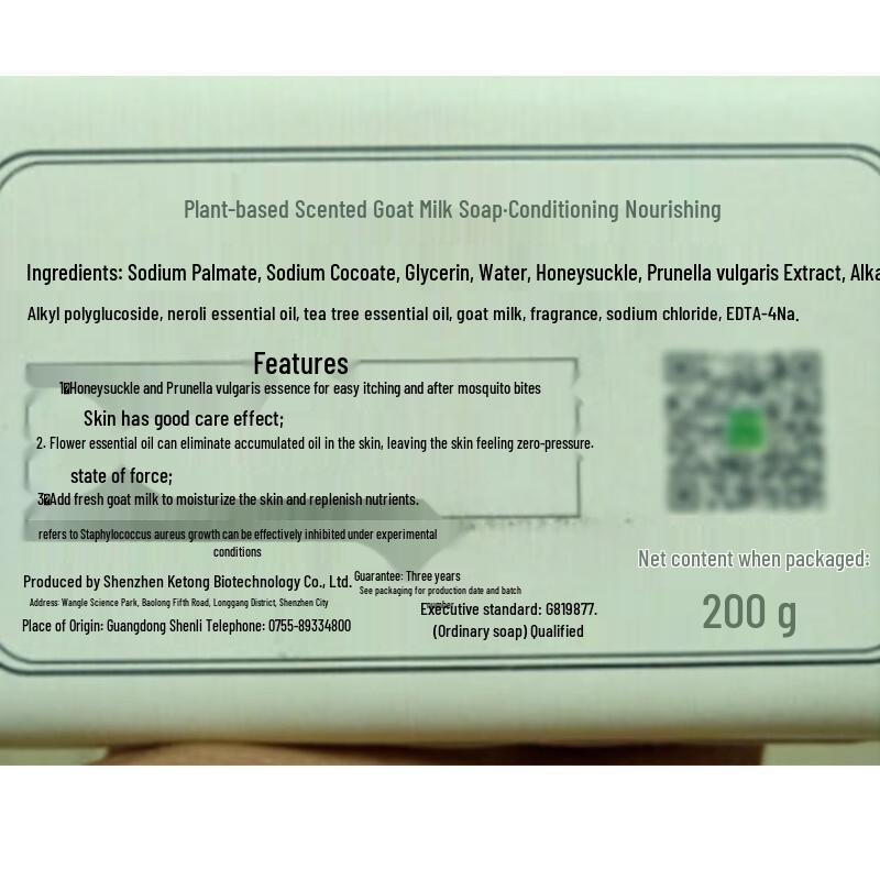 Foretty Herbal Honeysuckle Goat Milk Soap