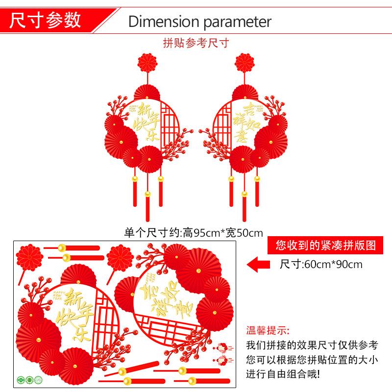New Year Red Window Sticker Self Adhesive Glass Door Bump Protection Festival Decoration for Living Room Kitchen