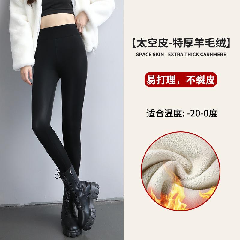 Leather Pants Women's Spring, Autumn and Winter Fleece Thickened Outer Wear Leggings High Waist Thin Windproof Waterproof Large Size Thermal Trousers