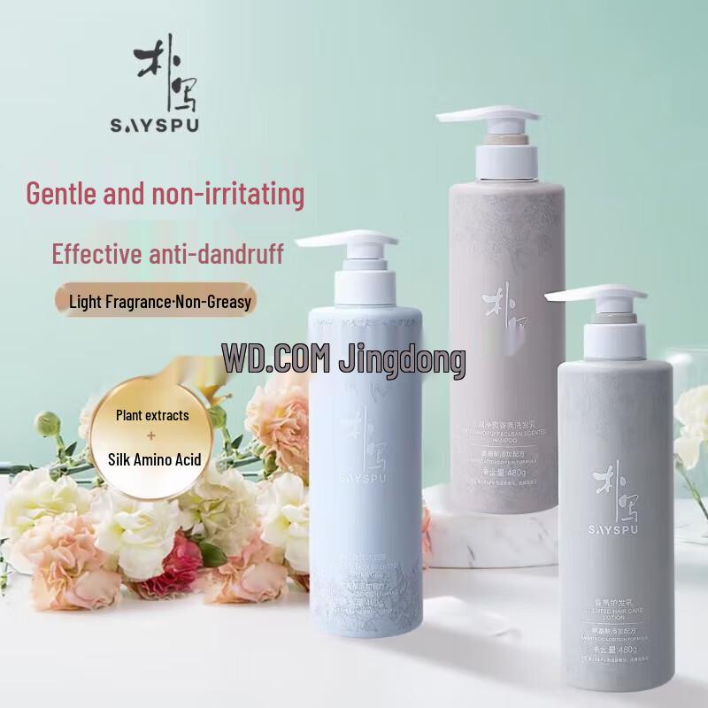 Puxie Amino Acid Gentle Silky Fragrant Shampoo