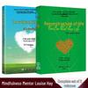 Rebuilding Life: 2-Volume Psychology Series