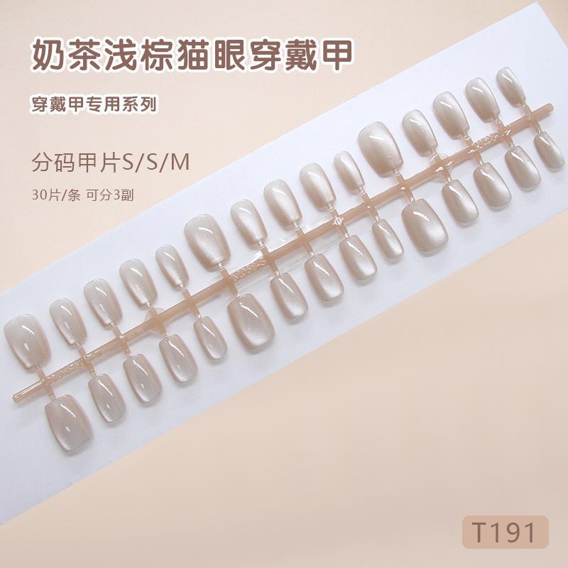 

Prefabricated nail clear and simple temperament cat s eye milk tea light brown sweet sister European and American ins wind wearing nail art