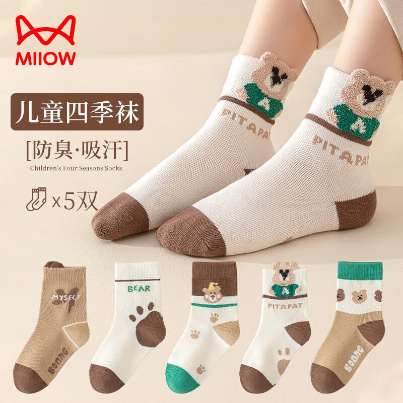 MaoRen Boys  Breathable Anti-Odor Mid-Calf Cotton Socks 9-12 Years (Foot Length 20-22cm)