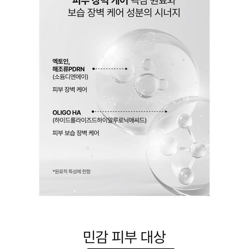 SCINIC - UV Expert Repair Sun Essence