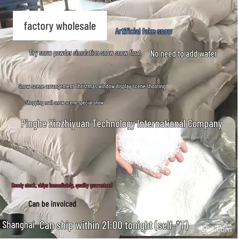 Artificial Snow Powder: Shanghai Snowflake Simulation for Scenic Christmas Displays
