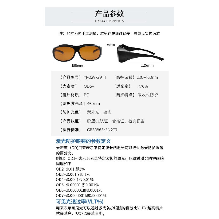 Professional UV Protection and Laser Protection Safety Glasses200-460NM Photon skin rejuvenation Laser safety goggles