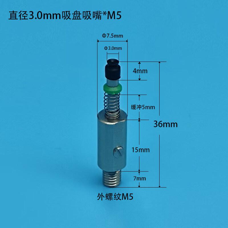 YunDuo 3.0mm Suction Cup Nozzle
