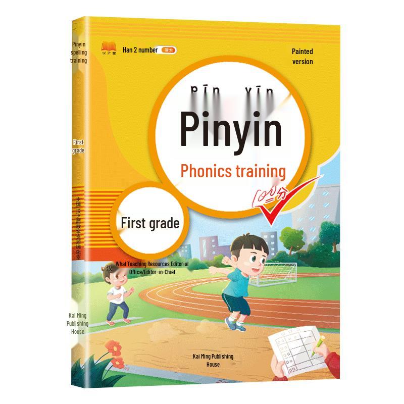 Han Zhijian Primary School Chinese Language Learning Series Pinyin Reading Training