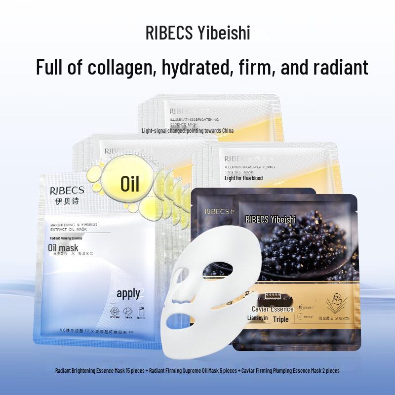 Yibai Shi Firming & Hydrating Essence Sheet Masks