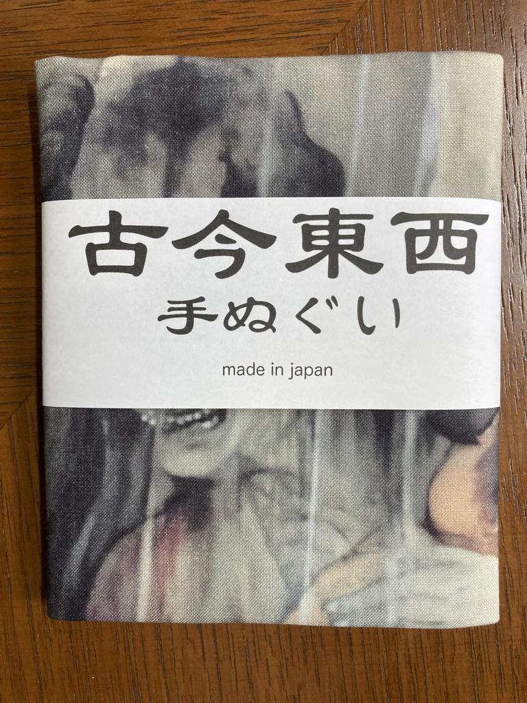 Hand Towel by Seio Ito Story of Breasts and Enoki Ukiyo-e "Ghost Trees"