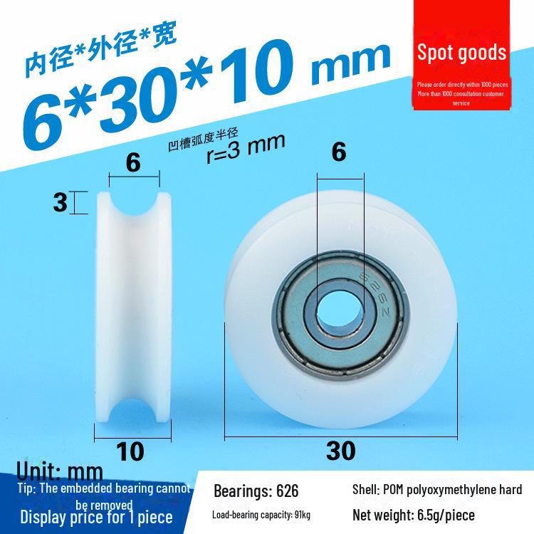 608 Rubber-Coated U-Groove Bearing Pulley for Doors, Windows, Drawers, and Wire Guides