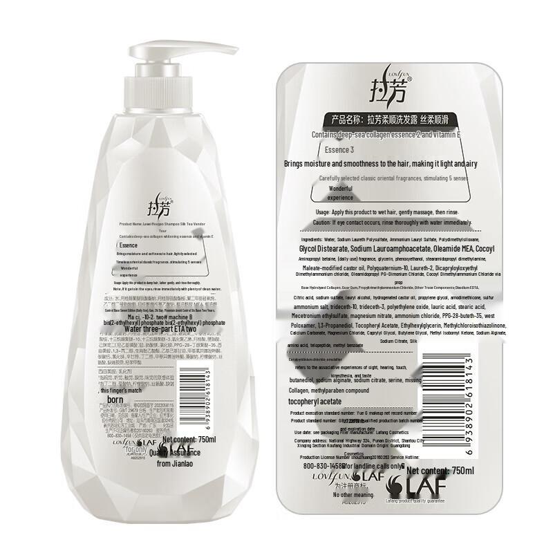 Lafang Silky Smooth Shampoo