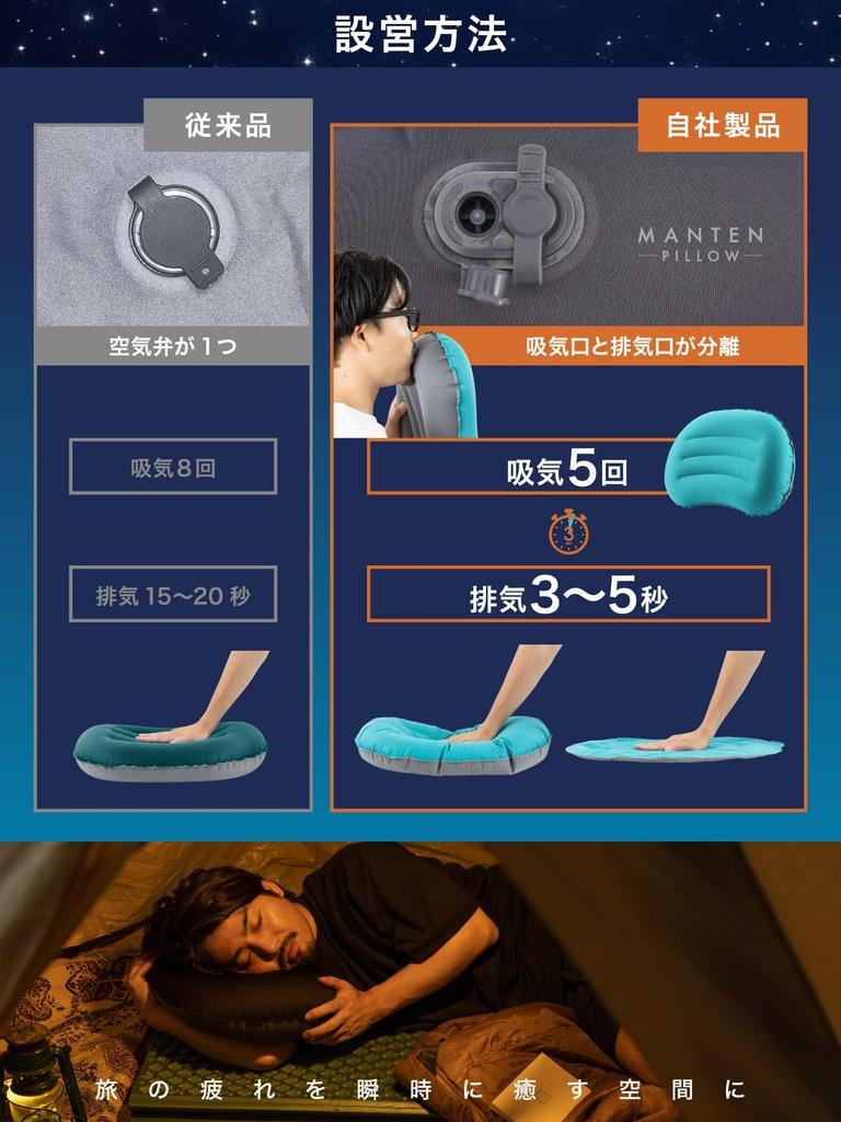 Manten Pillow Sleeping Comfort X Lightweight and Camping Air Outdoor Adjustable Car Storage Bag Boomie [Blissful Compact] Pillow, Pillow, Pillow,