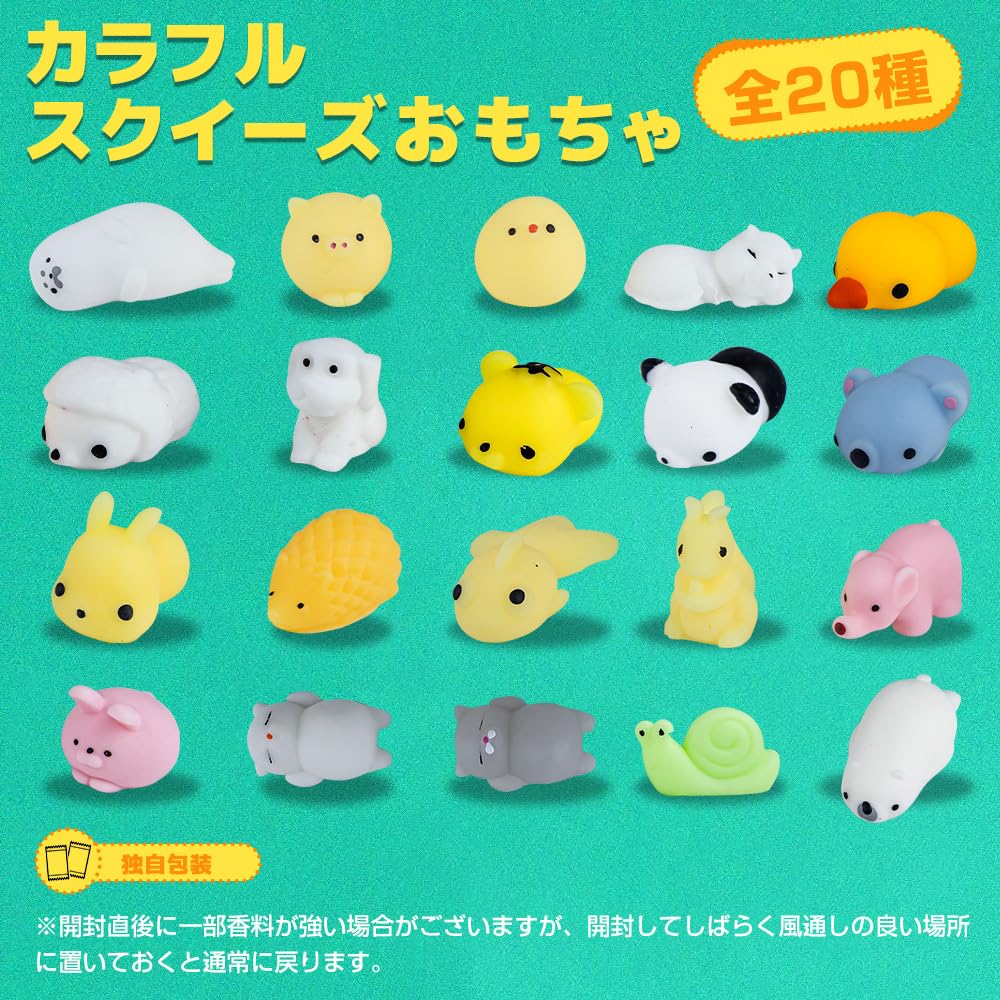 Squishy Animal Toy Set Stress Relief Squeeze Soft and Squishy Party Bag Cute Festival Summer Time Birthday Relaxation Gift for Children 20-Piece -