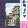 LP Record VARIOUS  Meiji university SUN10001 NOT ON LABEL Japan Obi Japanese Others Used