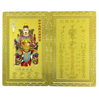 2026 Tai Sui Amulets Card Feng Shui Prayer Gold Card Exorcism Amulets Safe Bring In Wealth And Treasure Protection Buddha Gift